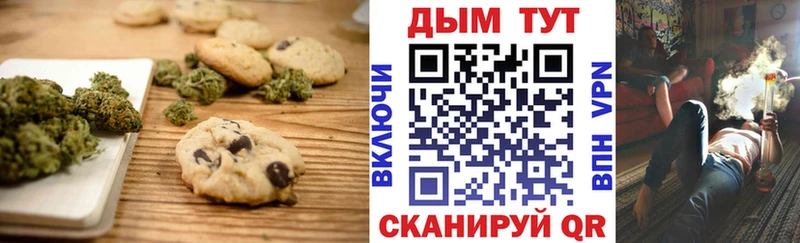 Canna-Cookies конопля  Чаплыгин 