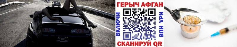 Героин хмурый Чаплыгин